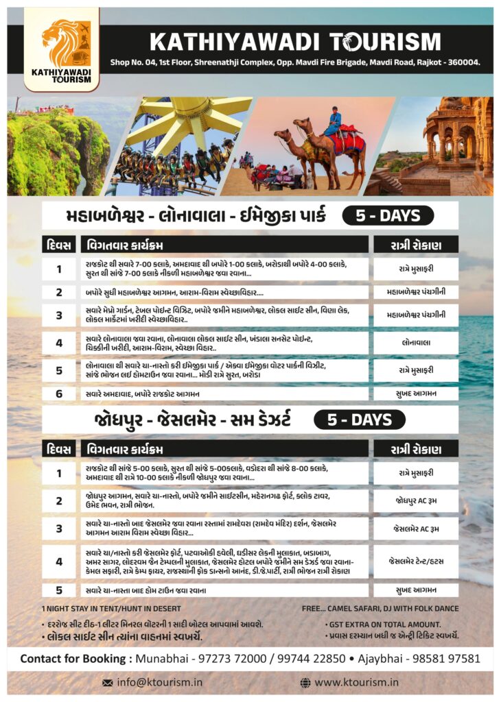 lonawala mahabaleshvar